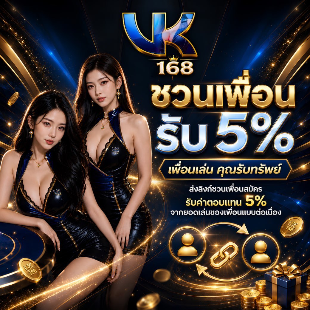 โปรโมชั่น 2